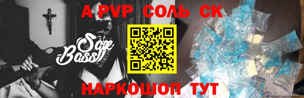 Бузулук  Alpha-PVP Crystall  Alpha PVP  Вход с VPN 