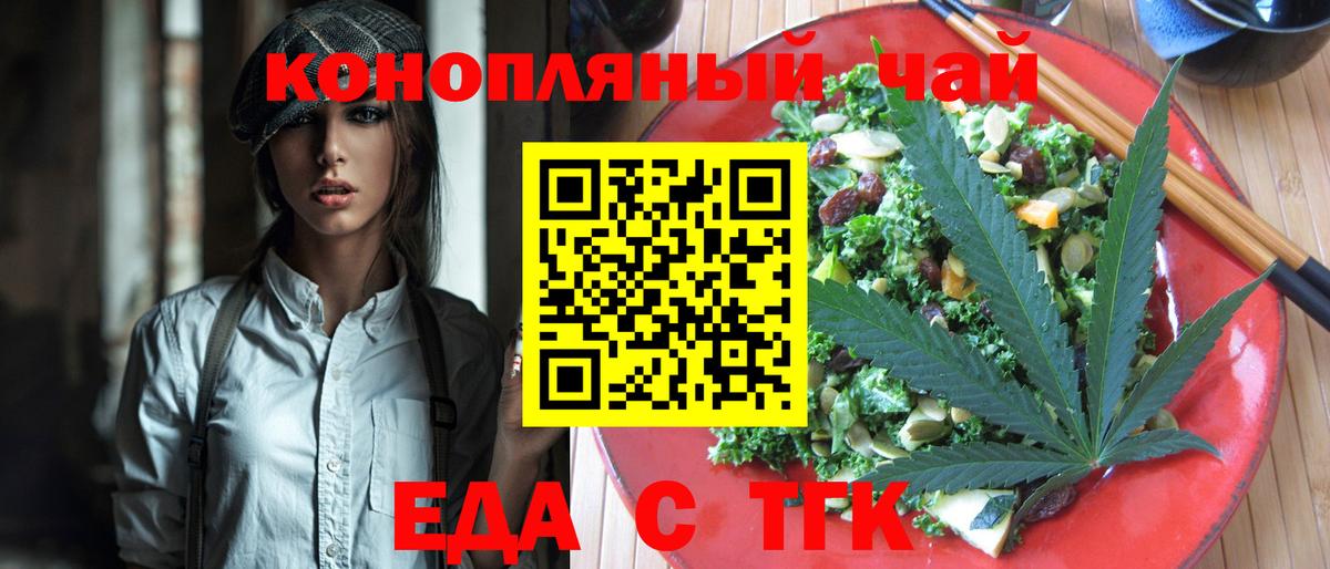 Бузулук  Cannafood марихуана  Вход с VPN 