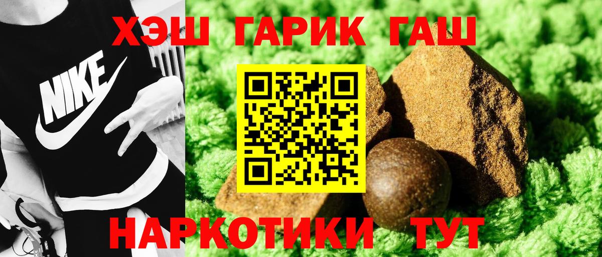 ГАШ hashish Бузулук