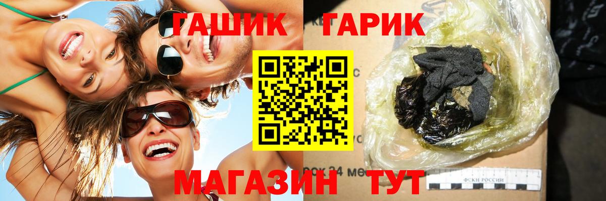 Гашиш убойный  ГАШ  Гашиш VHQ  Бузулук  Вход с VPN 