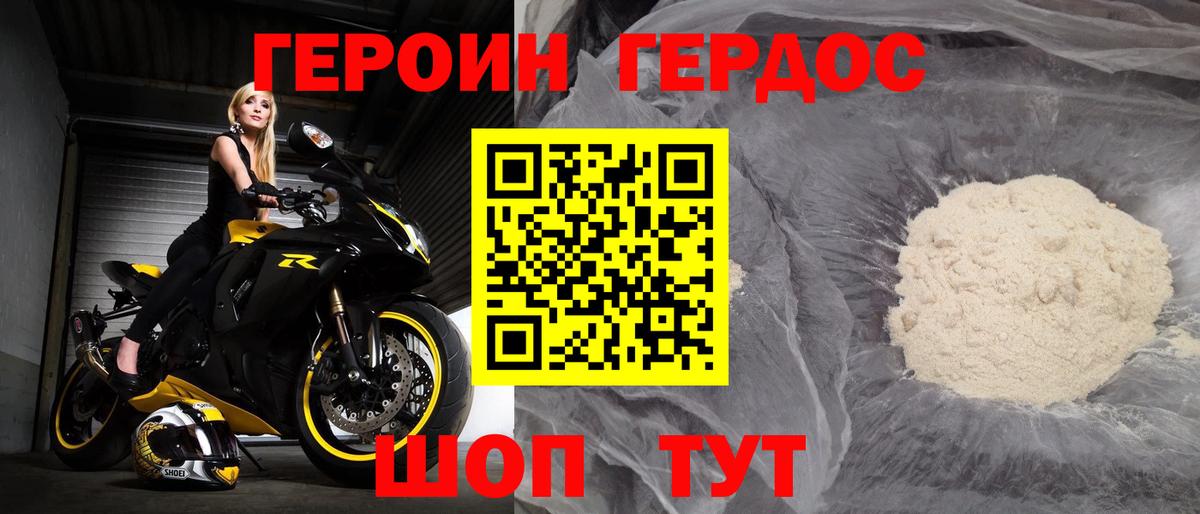 Бузулук  Героин  Вход с VPN  Героин герыч 