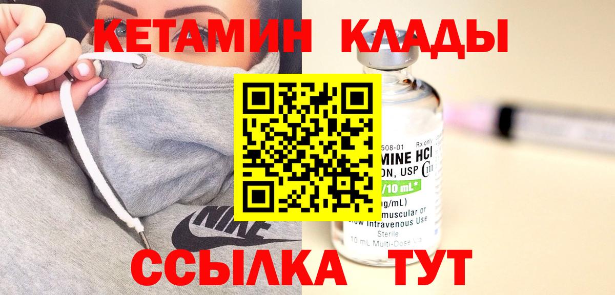 Бузулук  КЕТАМИН ketamine  Вход с VPN  hydra маркетплейс  Кетамин ketamine 
