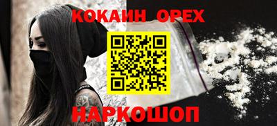 кокаин Малоярославец