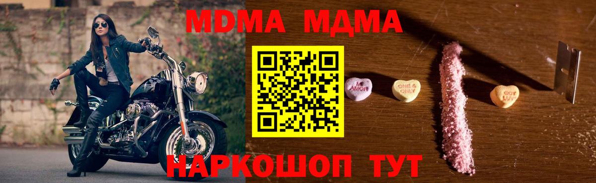 МДМА молли  MDMA crystal  MDMA  Вход с VPN  Бузулук 