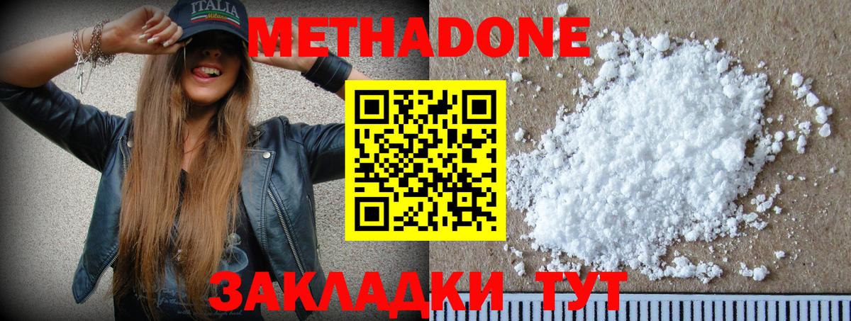 МЕГА ТОР  shop какой сайт  Бузулук  Метадон VHQ  Метадон мёд  Вход с VPN 