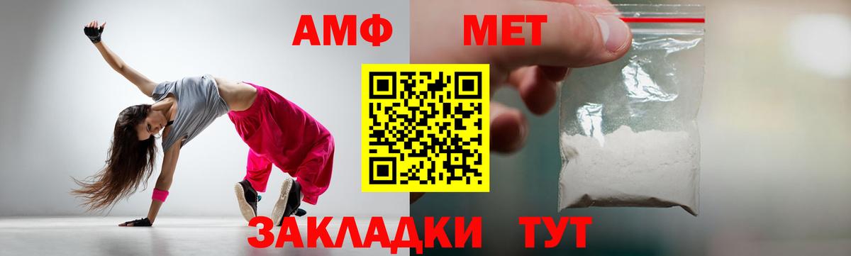 Метамфетамин кристалл  Вход с VPN  Бузулук 
