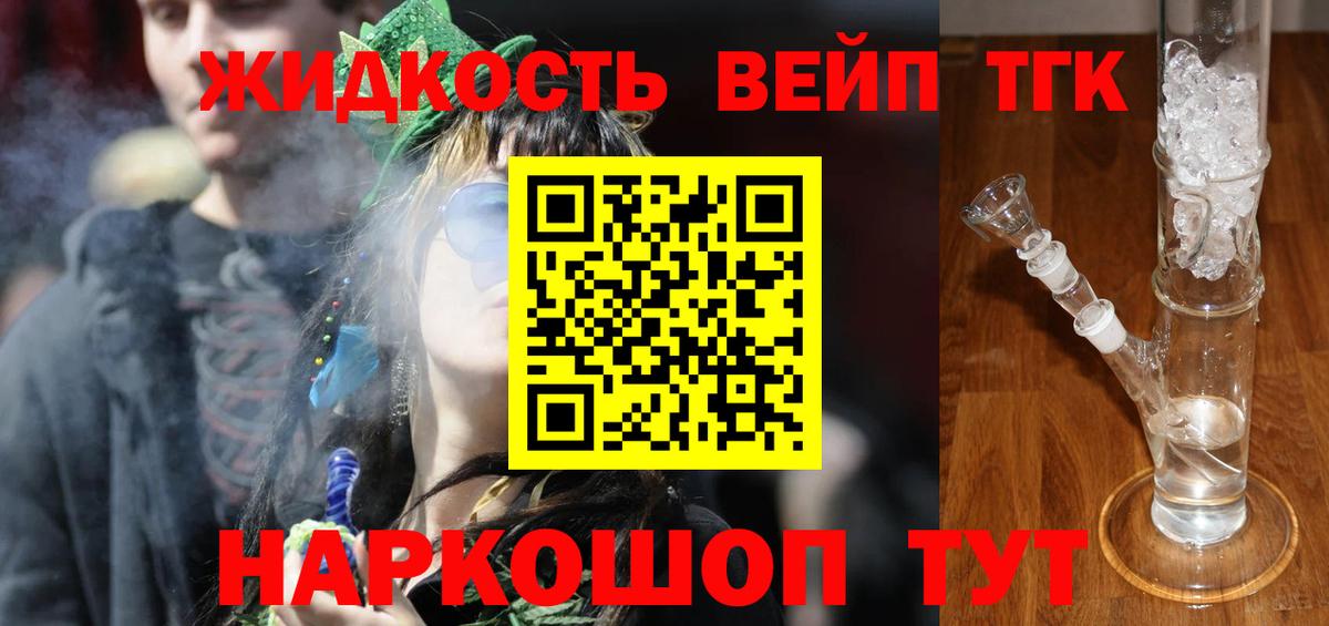ТГК жижа Бузулук