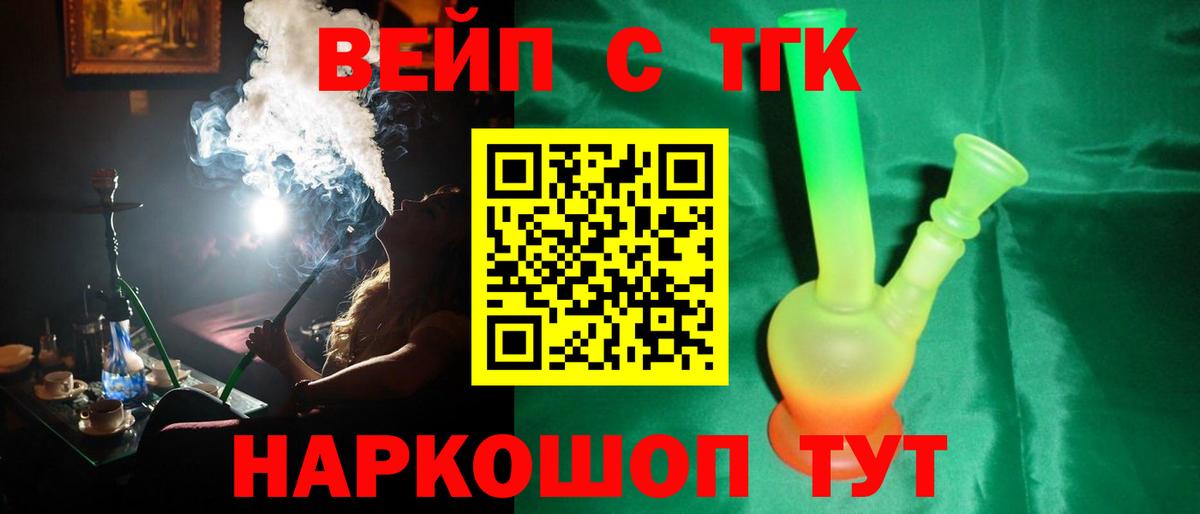 Дистиллят ТГК вейп  Вход с VPN  Бузулук  Дистиллят ТГК гашишное масло 