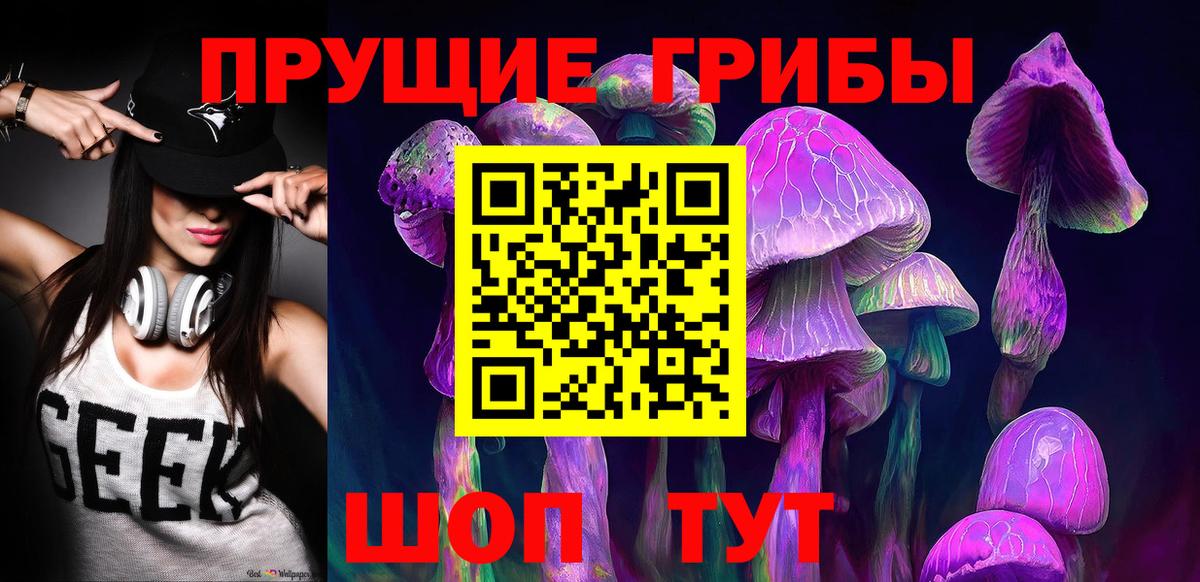 Псилоцибиновые грибы Magic Shrooms Бузулук